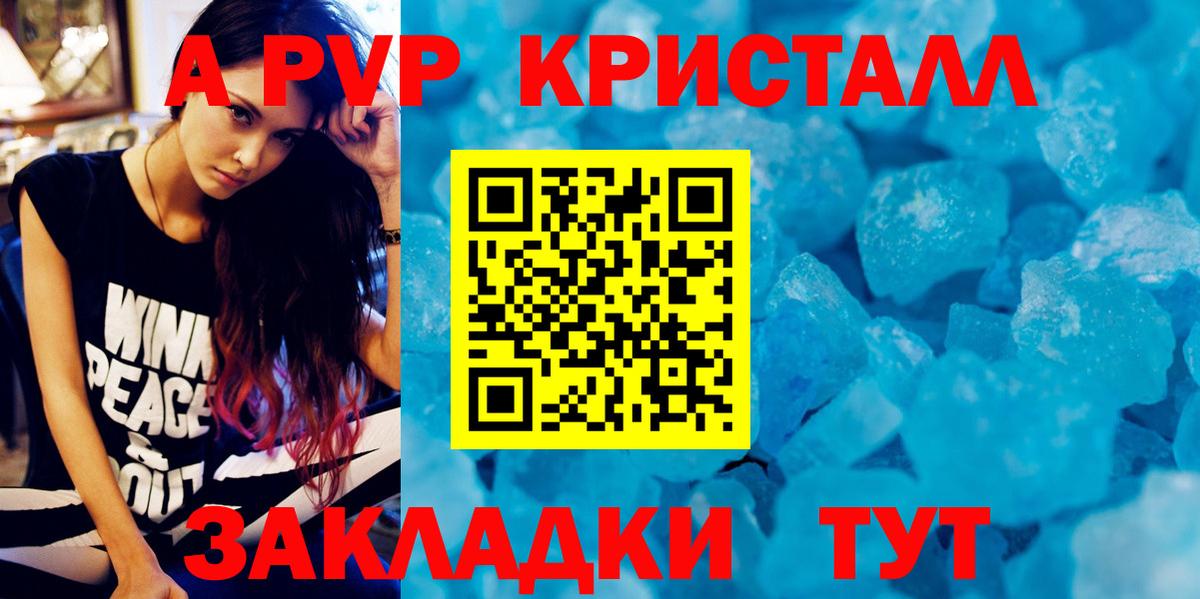 Alpha-PVP VHQ  Северодвинск  A PVP VHQ 