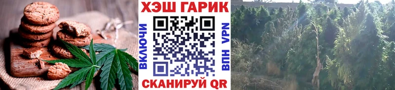Печенье с ТГК марихуана Северодвинск