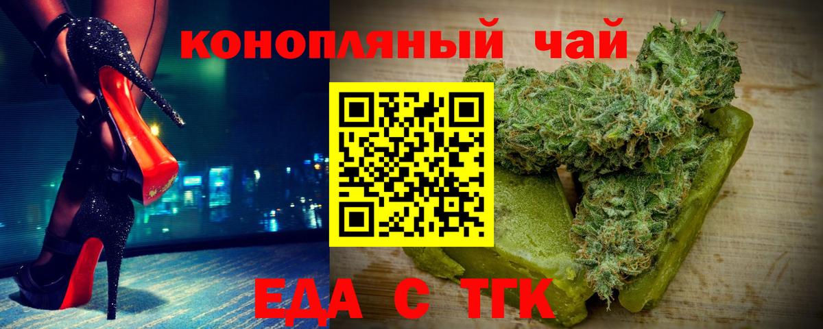 Cannafood марихуана Северодвинск