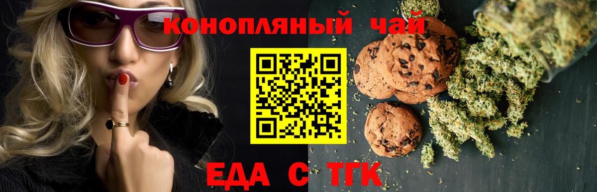Canna-Cookies конопля  Северодвинск 