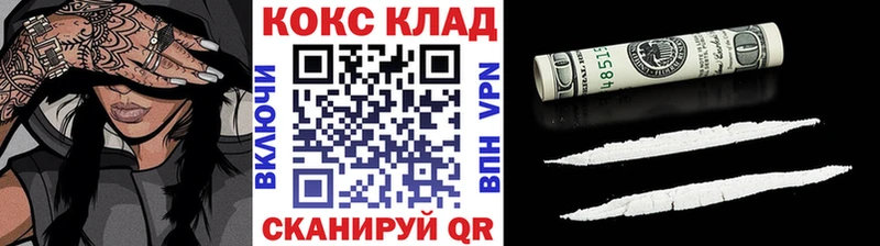 КОКАИН 97%  дарнет шоп  Северодвинск 