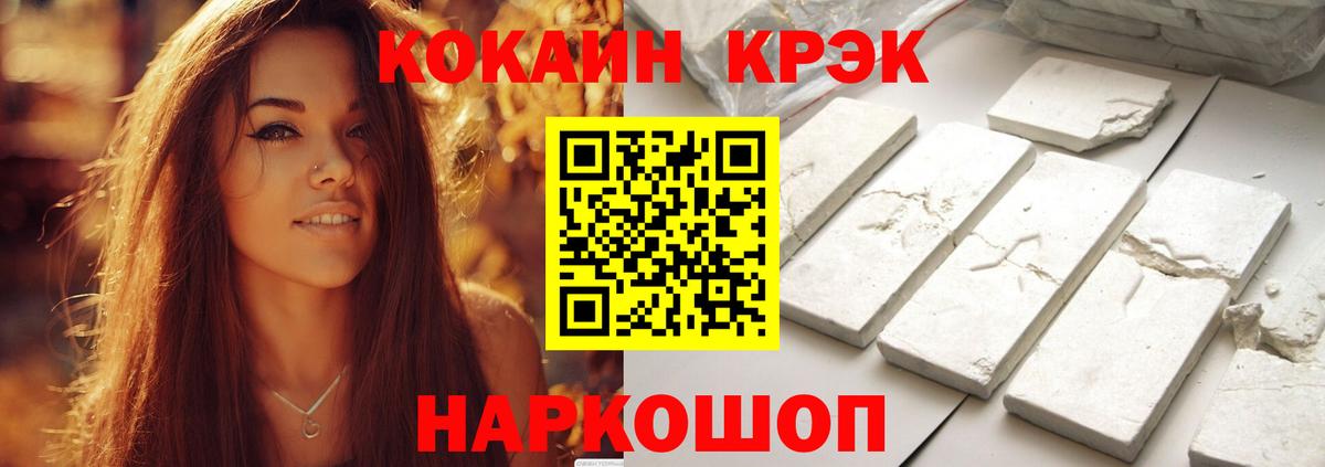 КОКАИН Колумбийский  Cocaine VHQ  Cocaine  Вход с VPN  Северодвинск 
