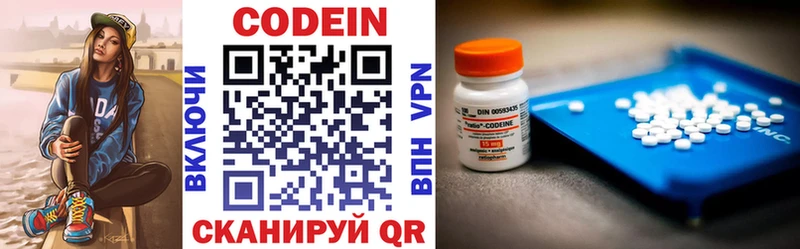 что такое наркотик  ссылка на мегу ссылки  Кодеин напиток Lean (лин)  Северодвинск 