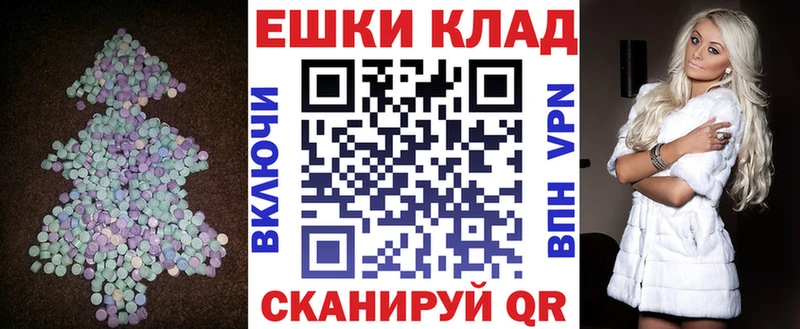 ЭКСТАЗИ круглые  Северодвинск 