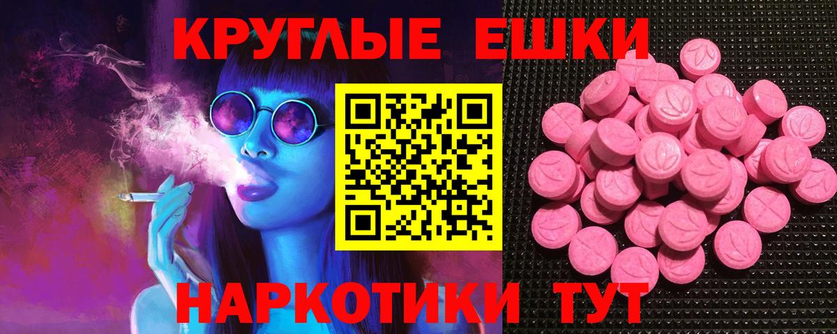 Экстази XTC  Вход с VPN  MEGA ССЫЛКА  Северодвинск  Ecstasy TESLA  Экстази 