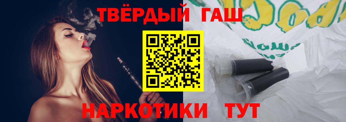 ГАШ Изолятор  Вход с VPN  ГАШИШ гашик  ГАШИШ  Северодвинск 