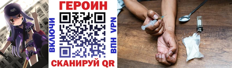 ГЕРОИН хмурый  Северодвинск 