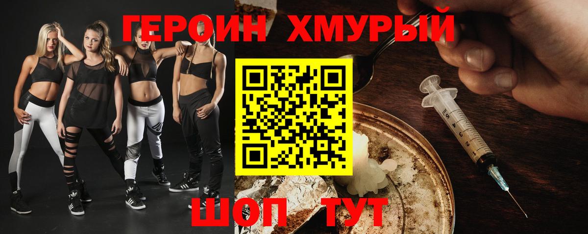 Северодвинск  Героин афганец  Вход с VPN 