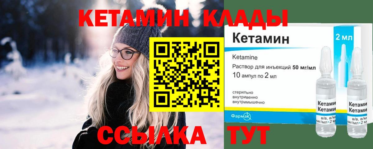 Кетамин VHQ  Северодвинск 