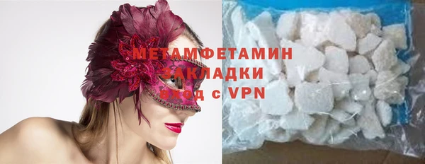 метамфетамин Усолье-Сибирское