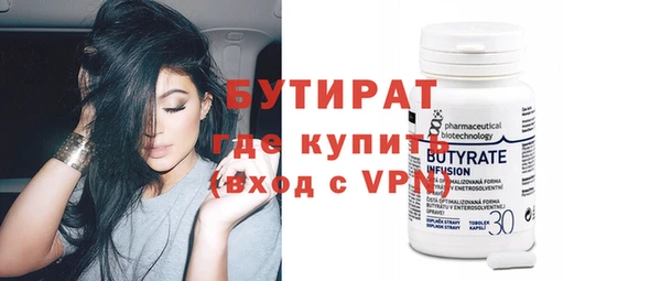 бутират Усинск
