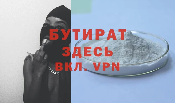 бутират Усинск