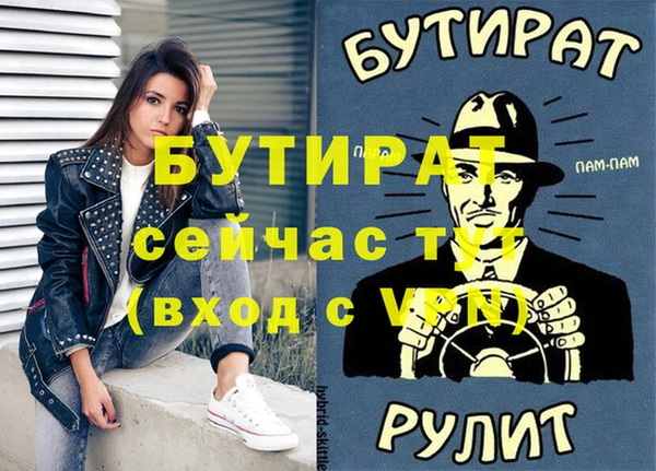 бутират Усинск