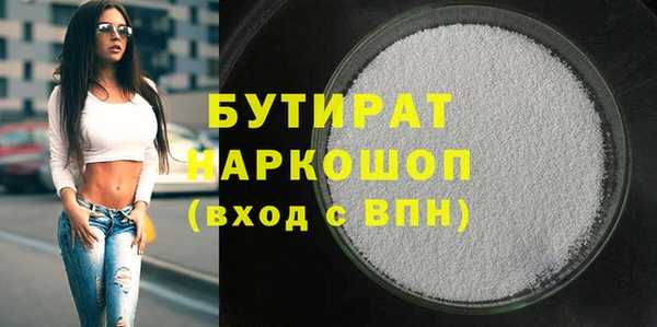 бутират Усинск