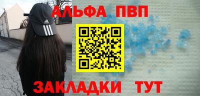 ALPHA PVP Будённовск