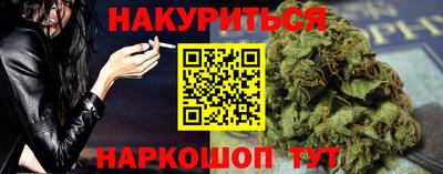 каннабис Лесосибирск