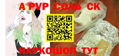 ALPHA PVP Будённовск