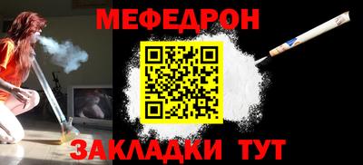 мефедрон Бугуруслан