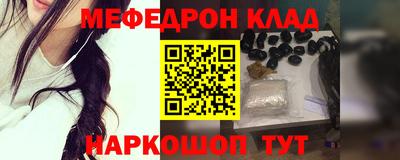 мефедрон Бугуруслан