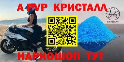 скорость mdpv Ливны