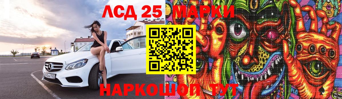 LSD-25 экстази кислота Северодвинск