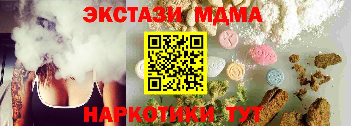 MDMA  MDMA молли  Северодвинск  MDMA молли 