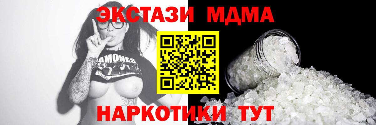 МДМА Molly Северодвинск