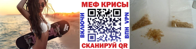 Меф мука Северодвинск