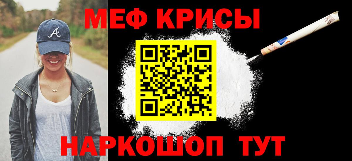 Меф мяу мяу  Меф  Северодвинск  Вход с VPN 