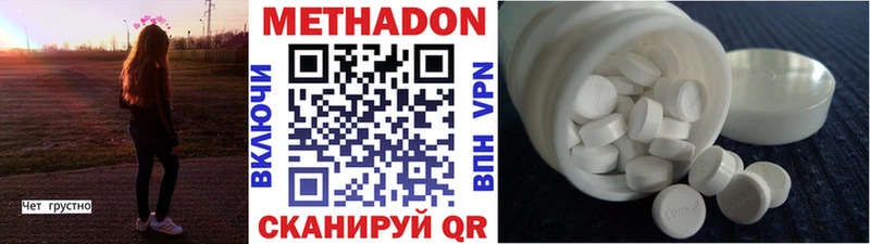 цена наркотик  Северодвинск  МЕТАДОН белоснежный 