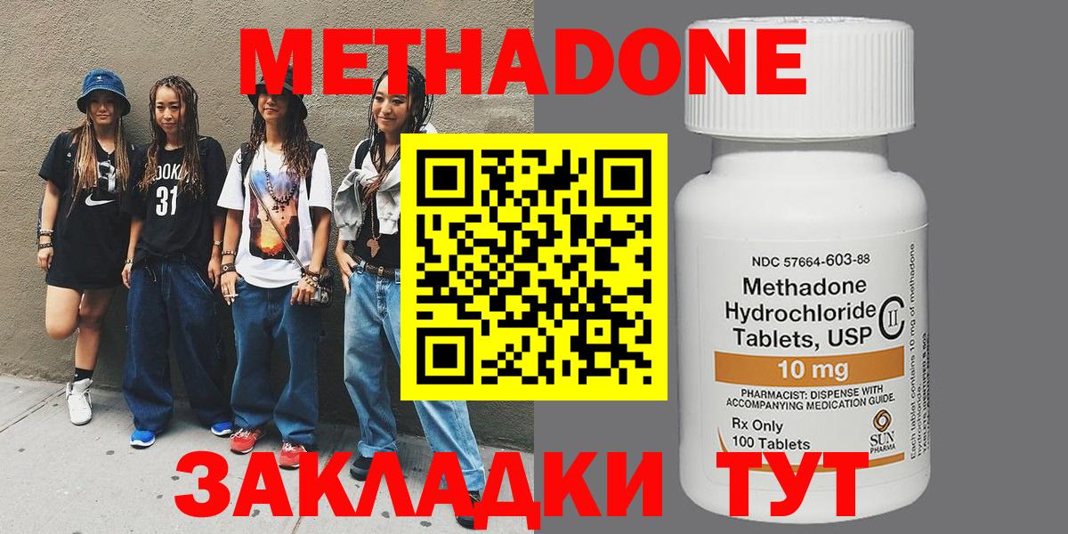 МЕТАДОН мёд Северодвинск