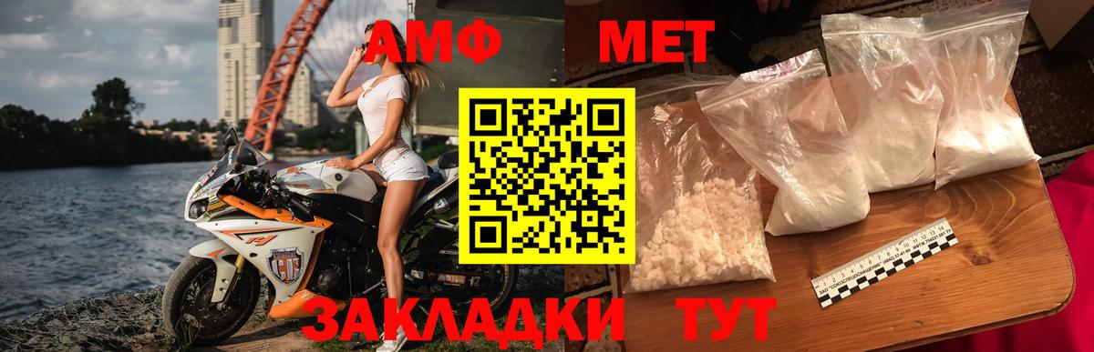 МЕТАМФЕТАМИН винт Северодвинск