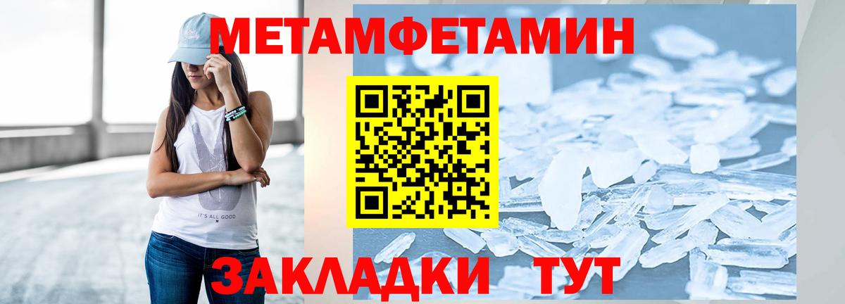 Первитин Декстрометамфетамин 99.9% Северодвинск
