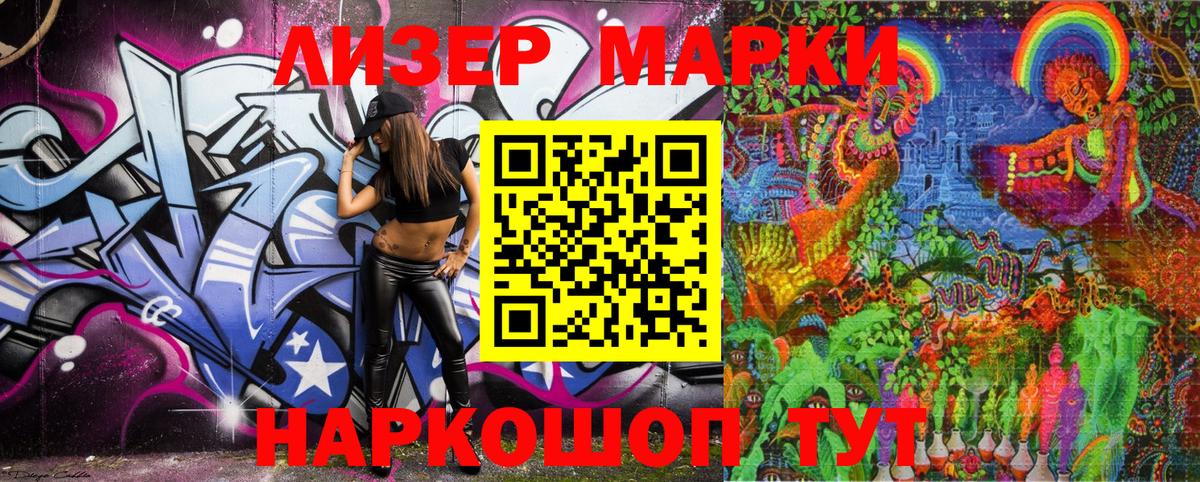 Северодвинск  Марки N-bome 1500мкг  Марки N-bome 1500мкг  Вход с VPN 