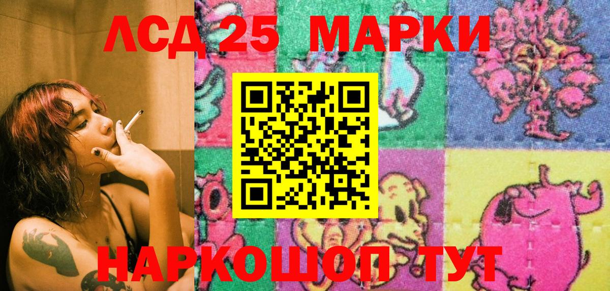 Марки 25I-NBOMe 1,8мг Северодвинск