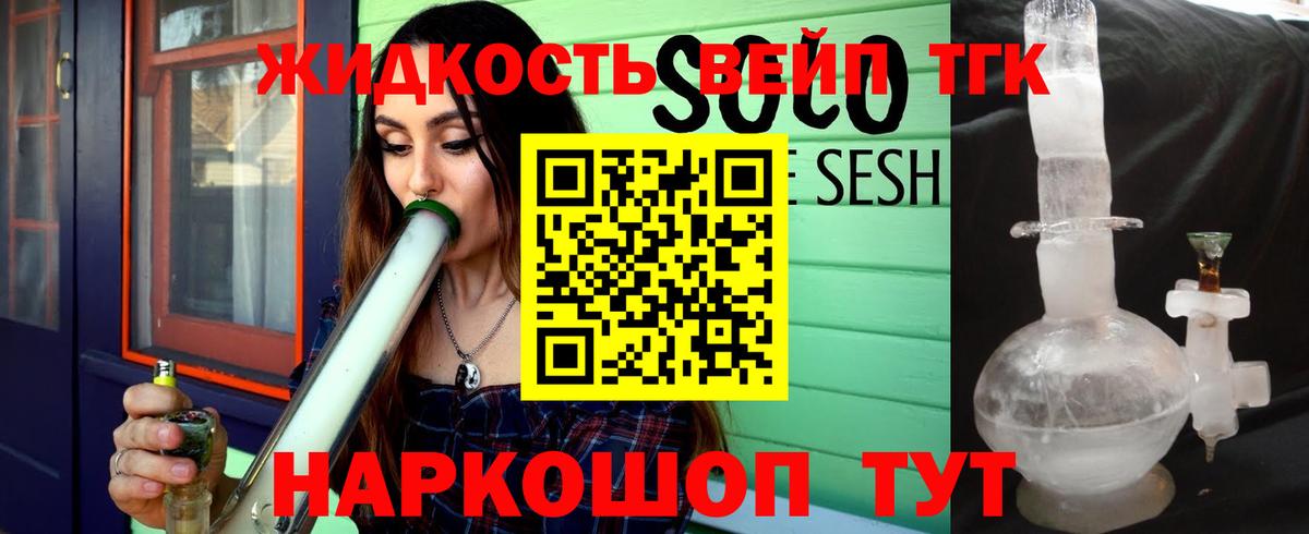 Дистиллят ТГК гашишное масло Северодвинск