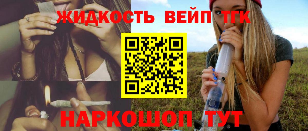 Дистиллят ТГК THC oil  Дистиллят ТГК вейп с тгк  Северодвинск 